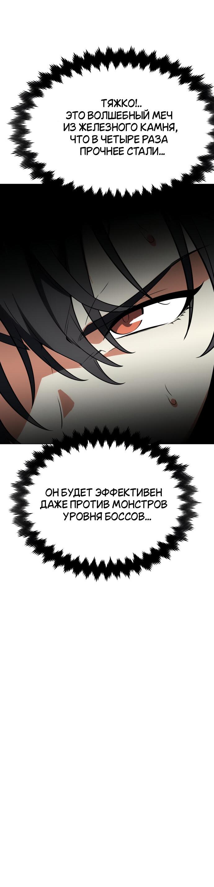 Read Я убил игрока академии RU Manga Online