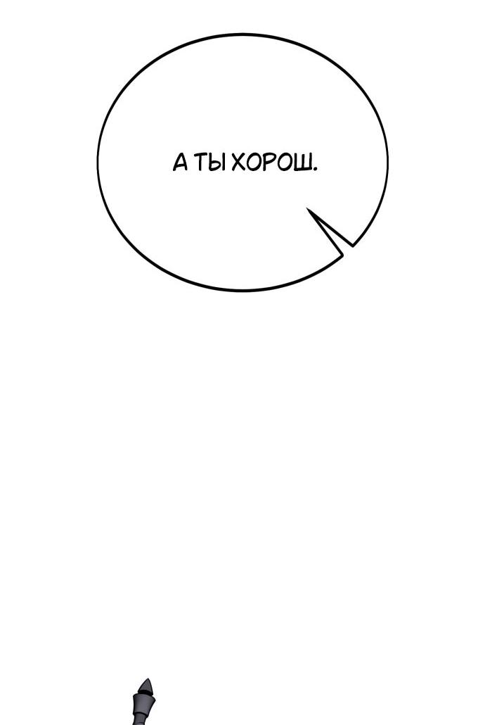 Read Я убил игрока академии RU Manga Online