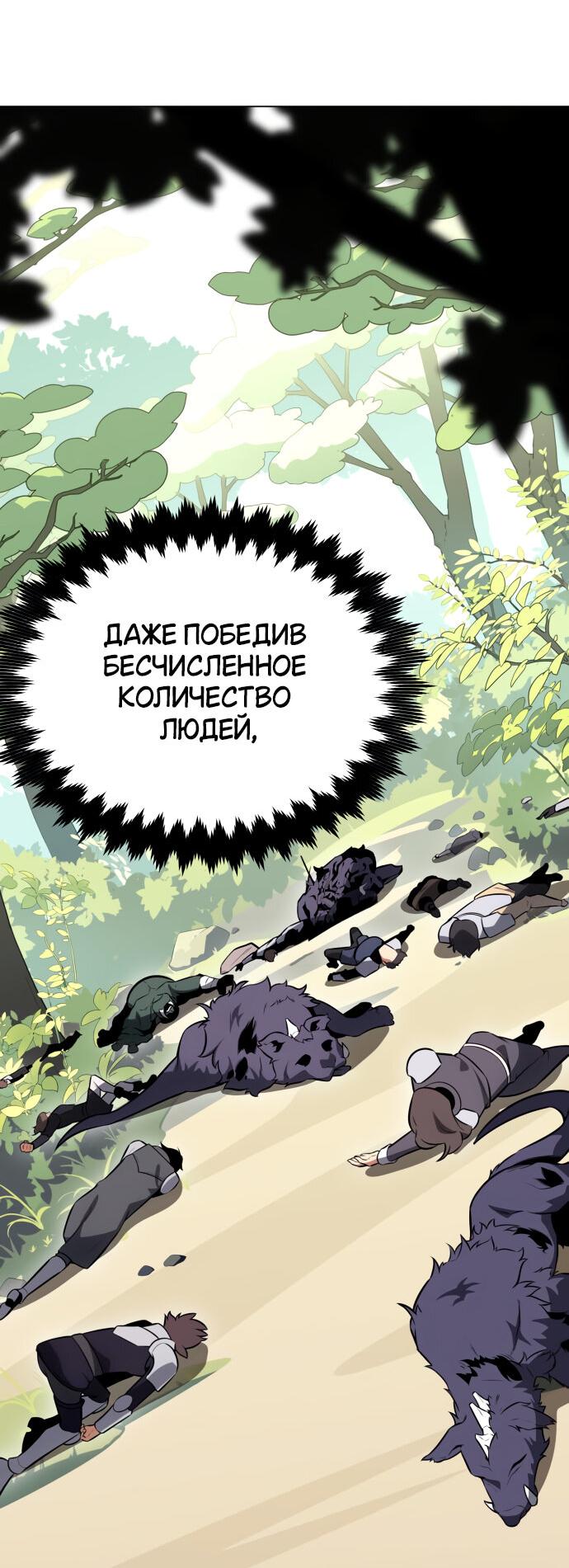 Read Я убил игрока академии RU Manga Online