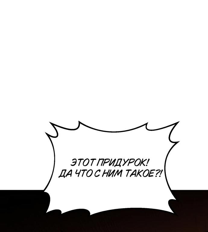 Read Я убил игрока академии RU Manga Online