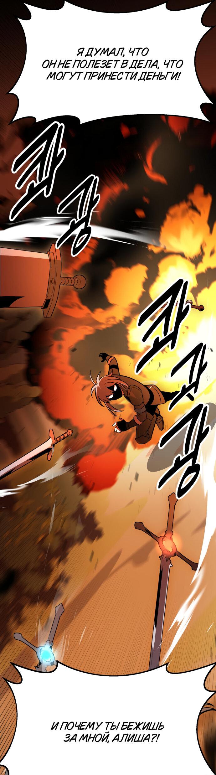 Read Я убил игрока академии RU Manga Online