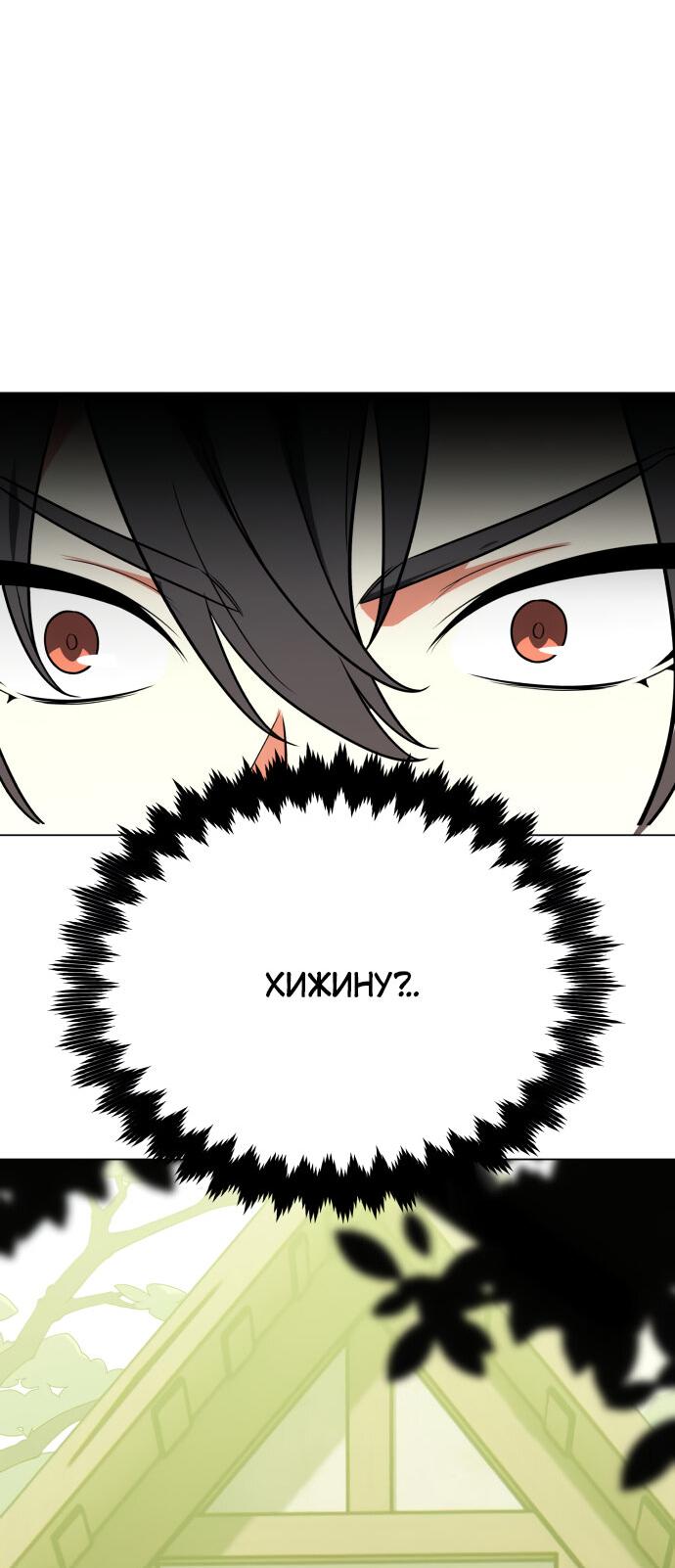 Read Я убил игрока академии RU Manga Online