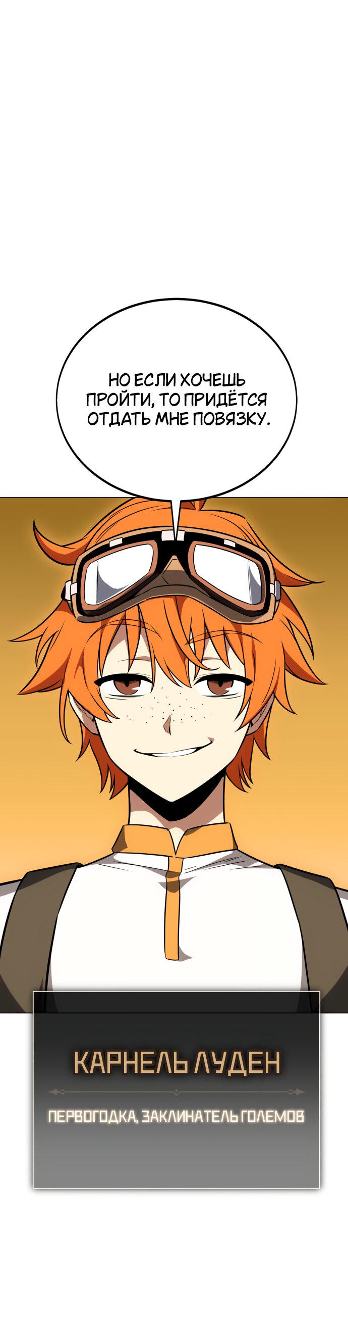 Read Я убил игрока академии RU Manga Online