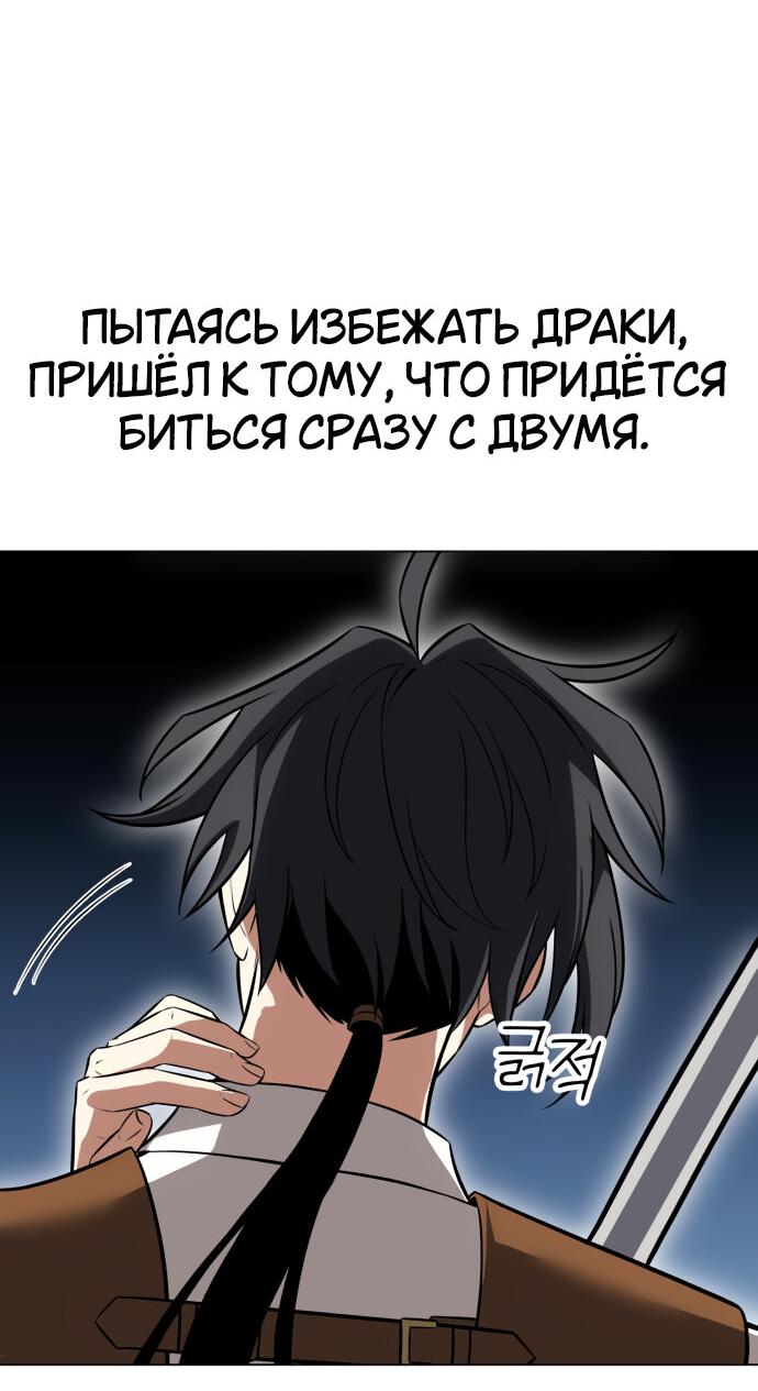 Read Я убил игрока академии RU Manga Online