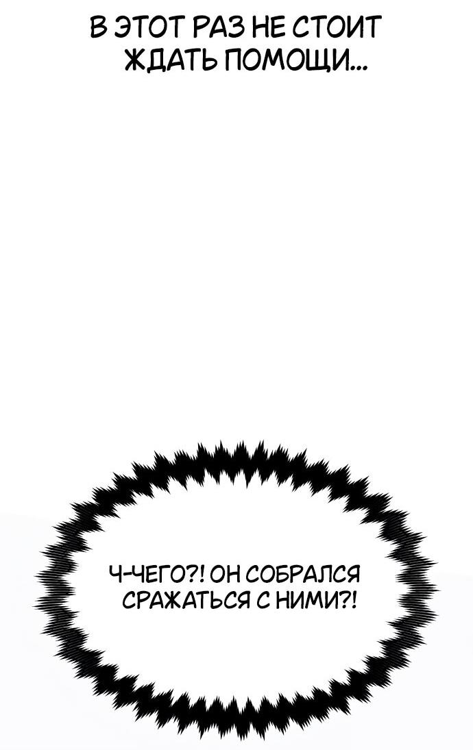 Read Я убил игрока академии RU Manga Online
