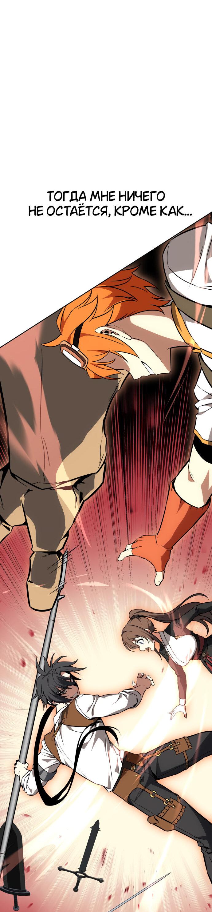 Read Я убил игрока академии RU Manga Online