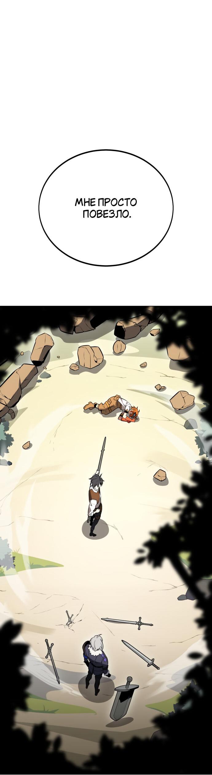 Read Я убил игрока академии RU Manga Online