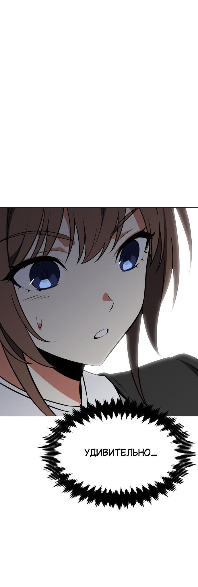 Read Я убил игрока академии RU Manga Online