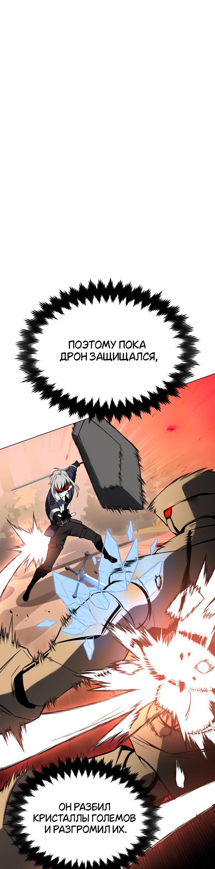Read Я убил игрока академии RU Manga Online