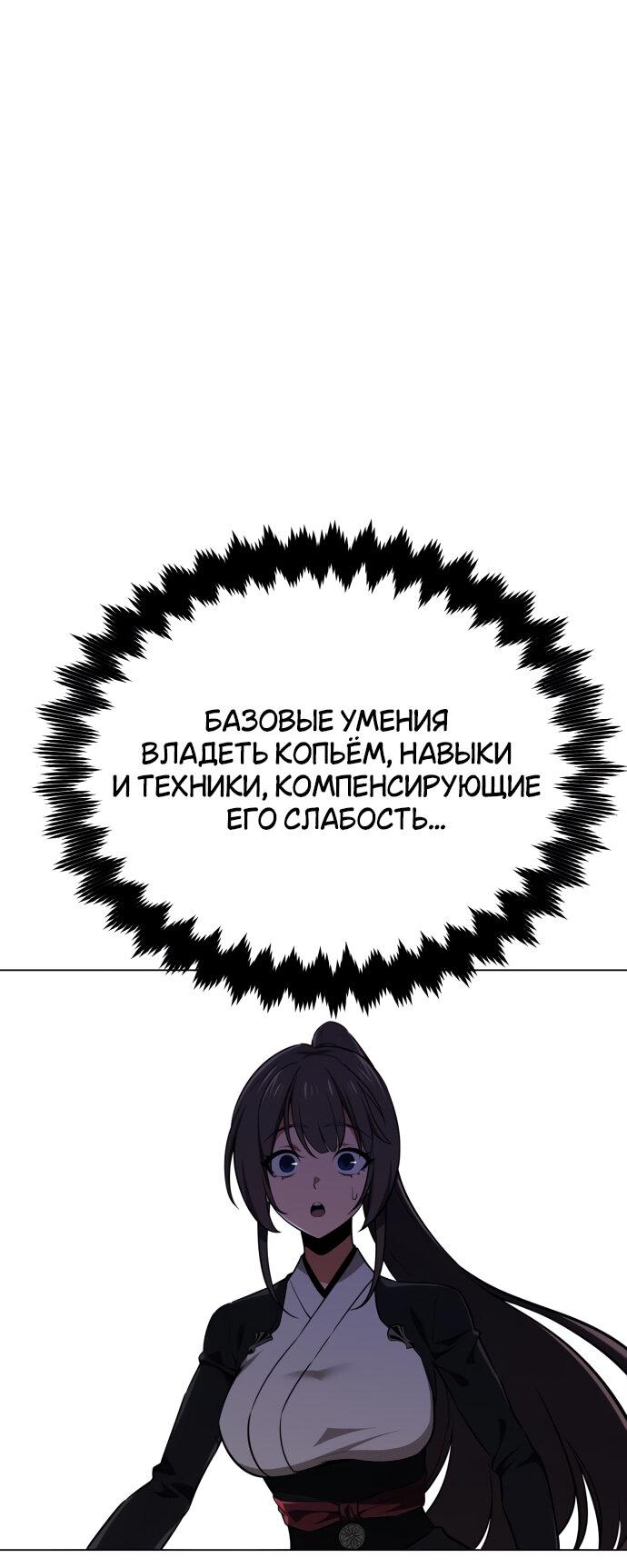 Read Я убил игрока академии RU Manga Online