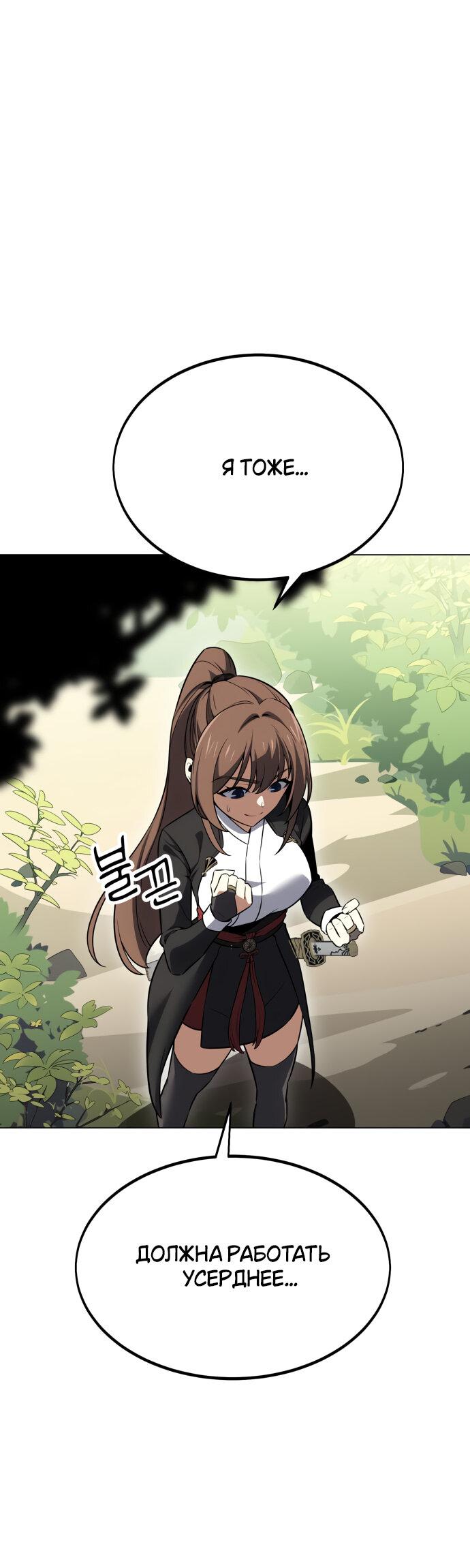 Read Я убил игрока академии RU Manga Online