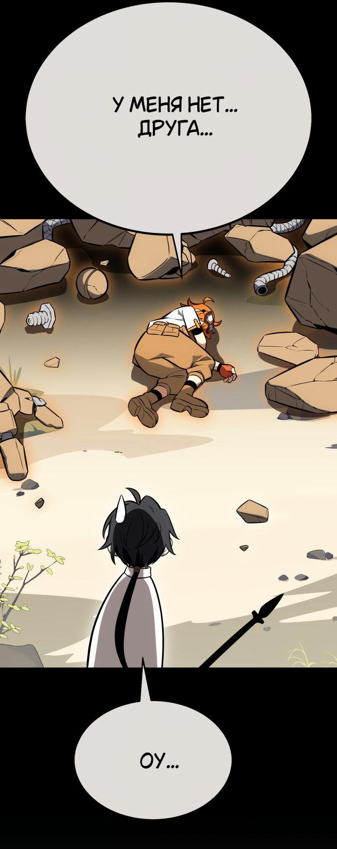 Read Я убил игрока академии RU Manga Online