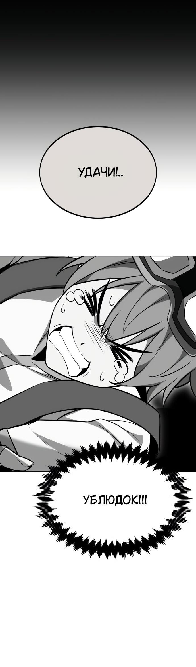 Read Я убил игрока академии RU Manga Online