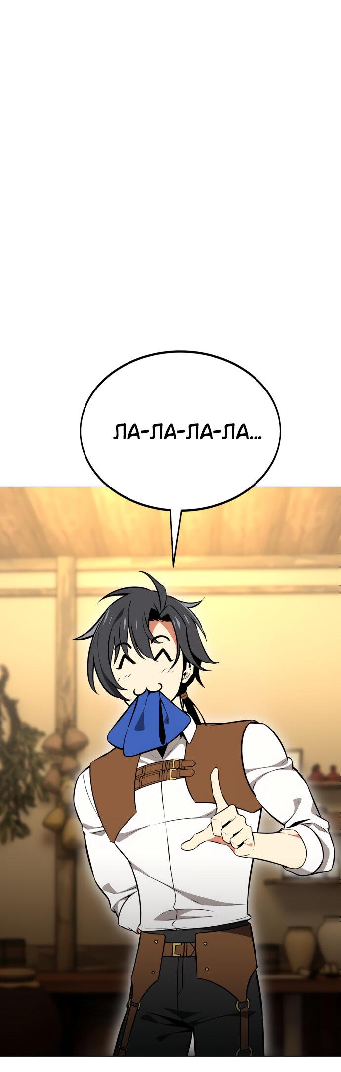 Read Я убил игрока академии RU Manga Online