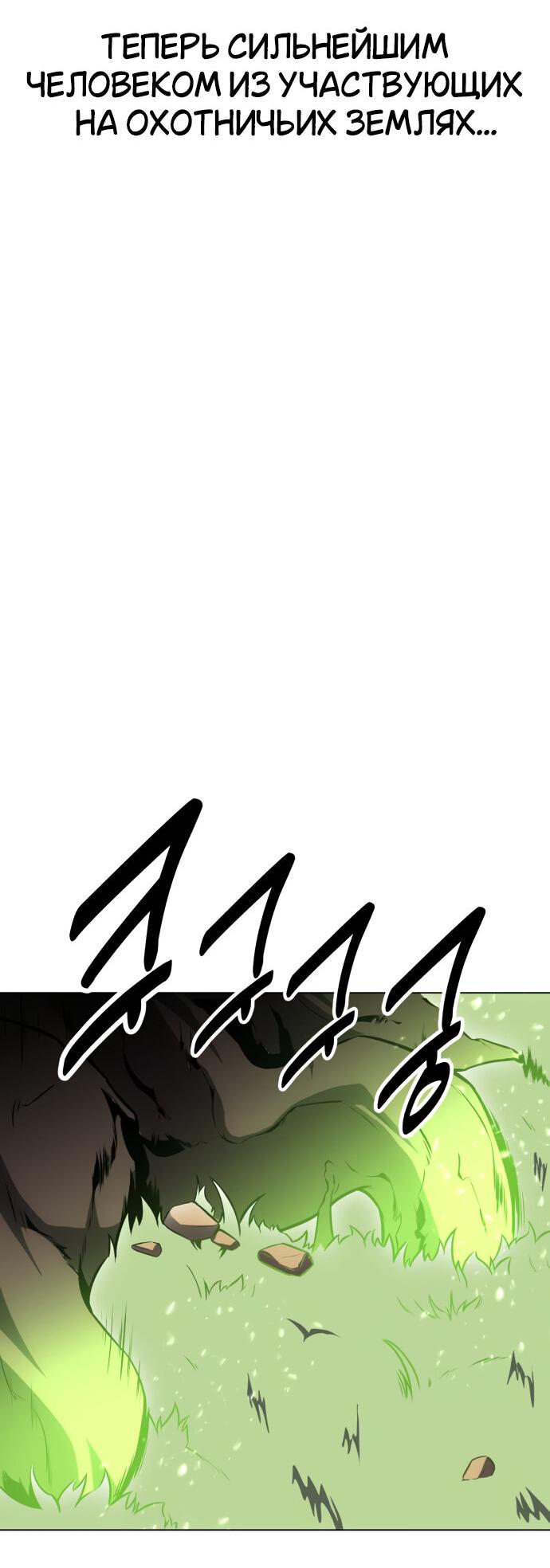 Read Я убил игрока академии RU Manga Online