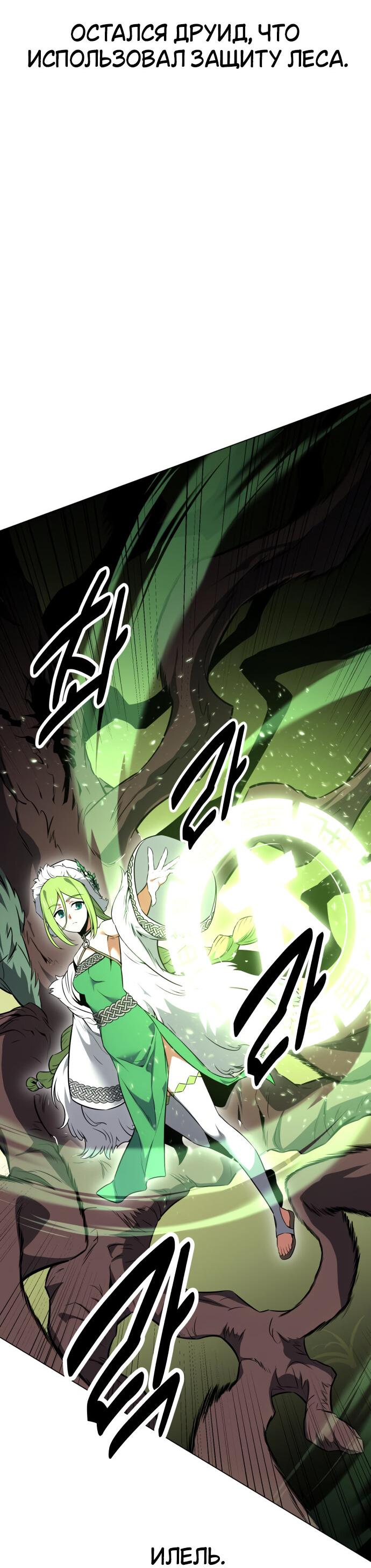 Read Я убил игрока академии RU Manga Online