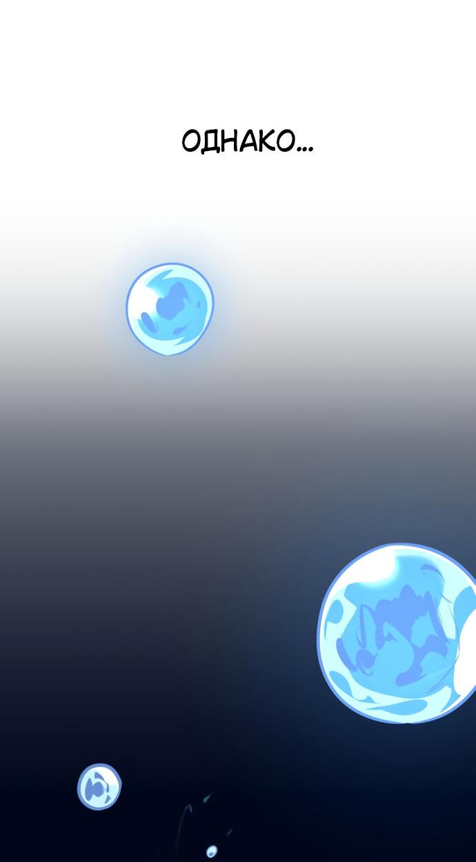 Read Я убил игрока академии RU Manga Online