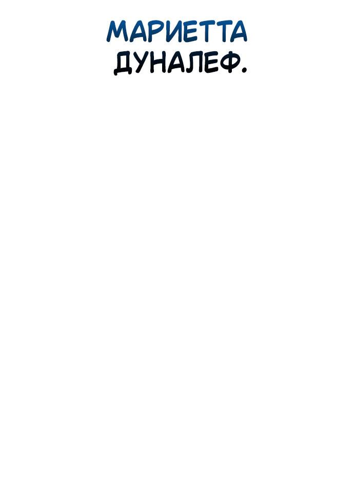 Read Я убил игрока академии RU Manga Online
