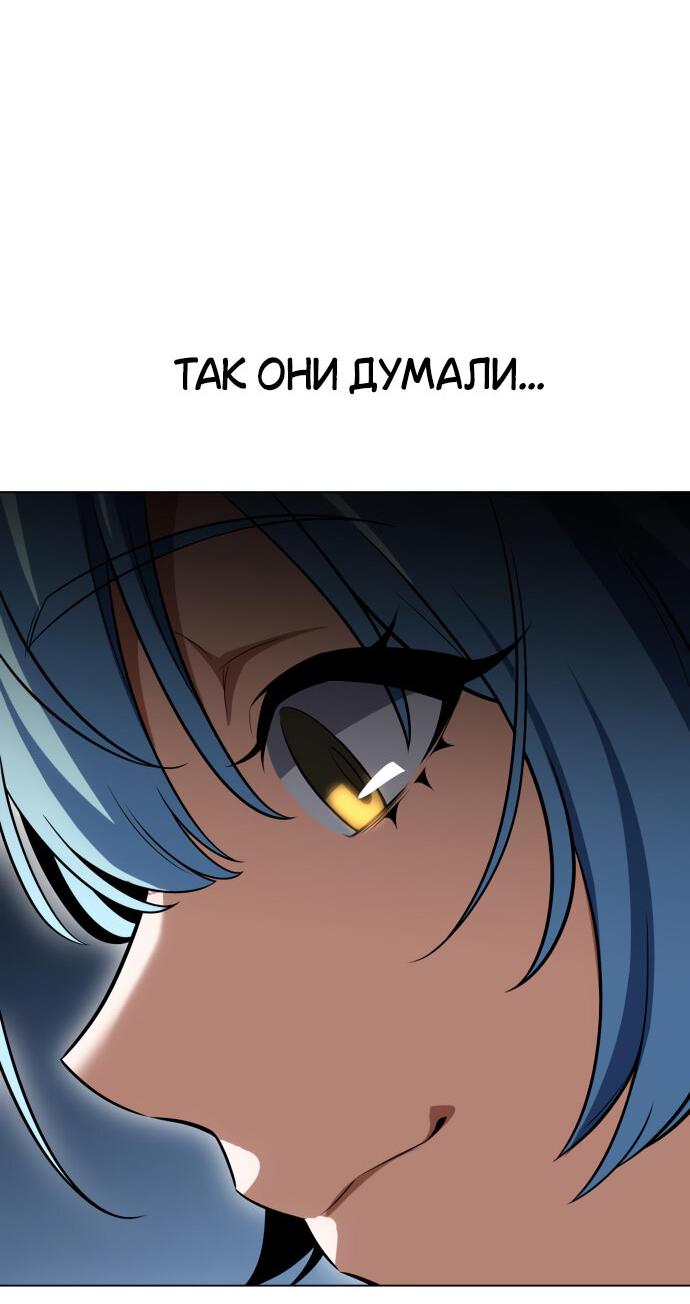 Read Я убил игрока академии RU Manga Online