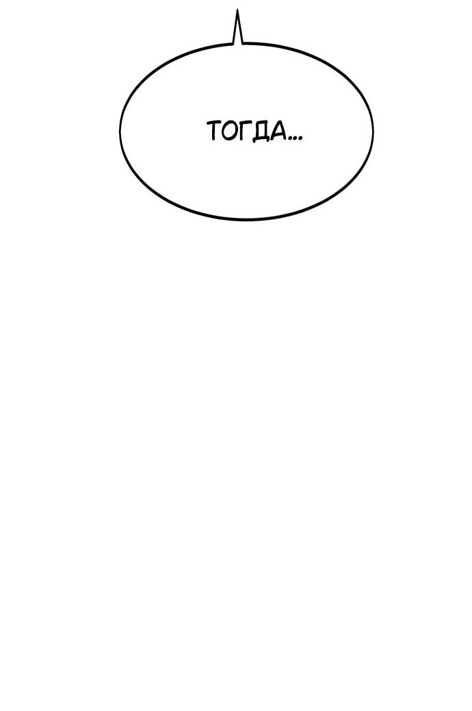 Read Я убил игрока академии RU Manga Online