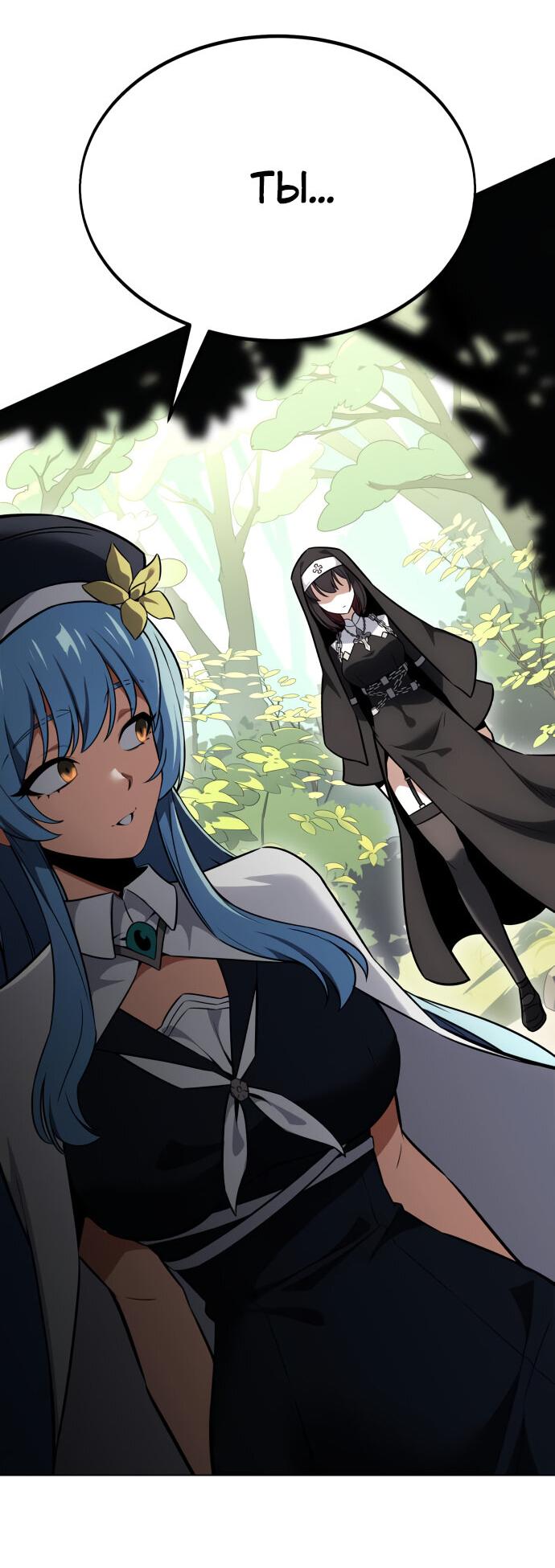 Read Я убил игрока академии RU Manga Online