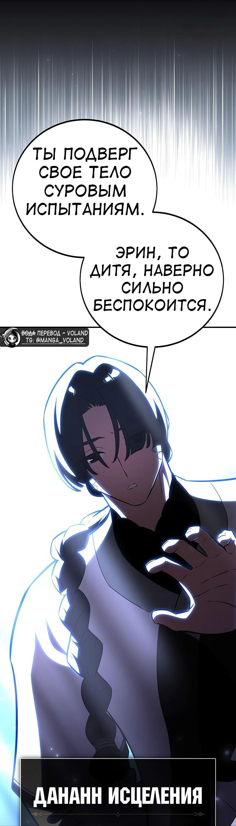 Read Я убил игрока академии RU Manga Online