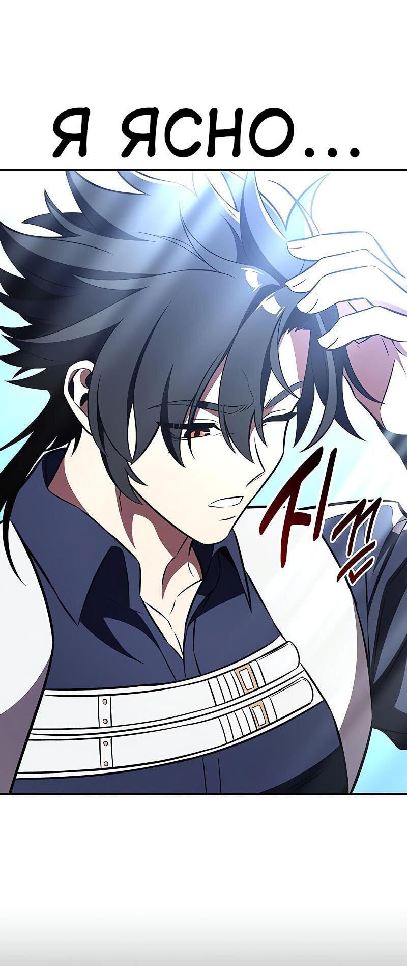 Read Я убил игрока академии RU Manga Online