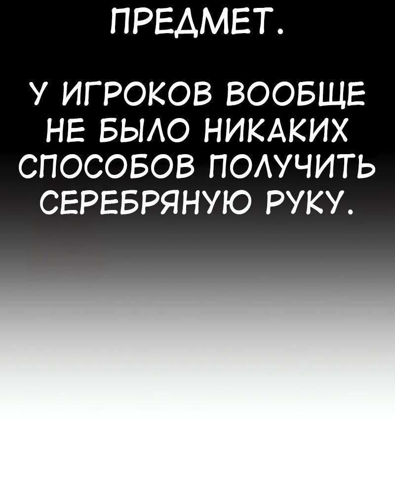 Read Я убил игрока академии RU Manga Online