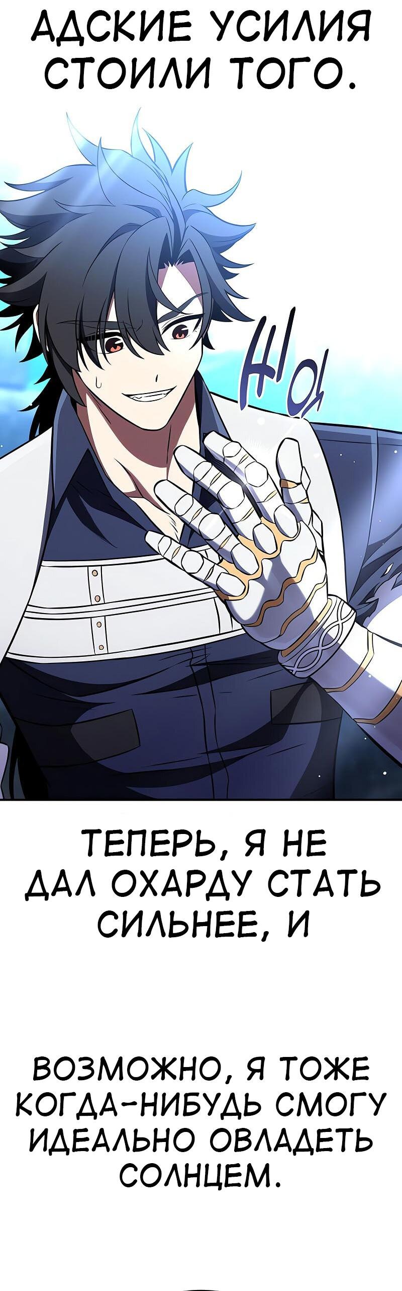 Read Я убил игрока академии RU Manga Online