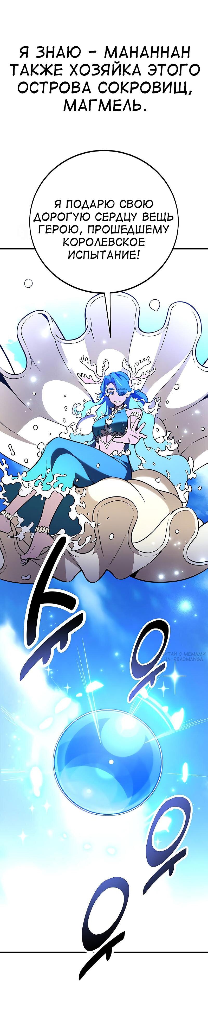 Read Я убил игрока академии RU Manga Online