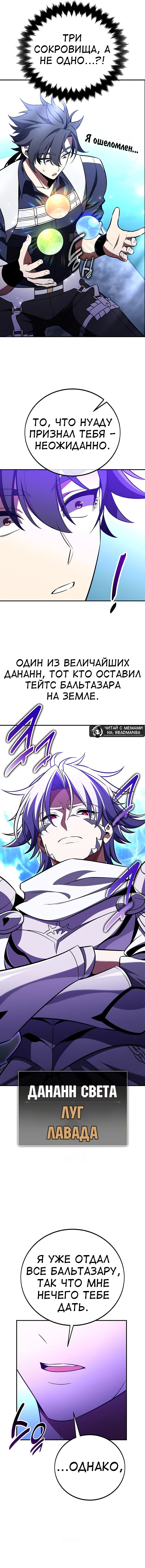 Read Я убил игрока академии RU Manga Online