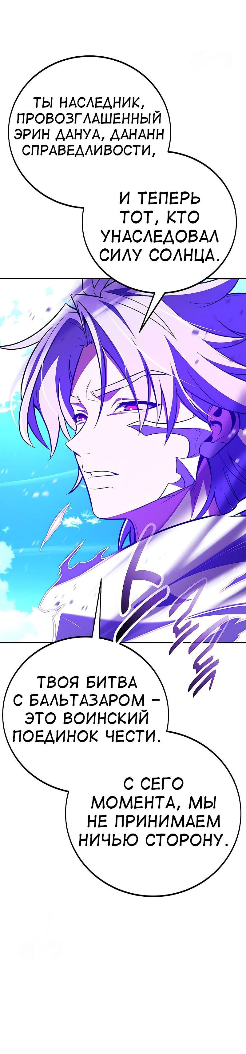 Read Я убил игрока академии RU Manga Online