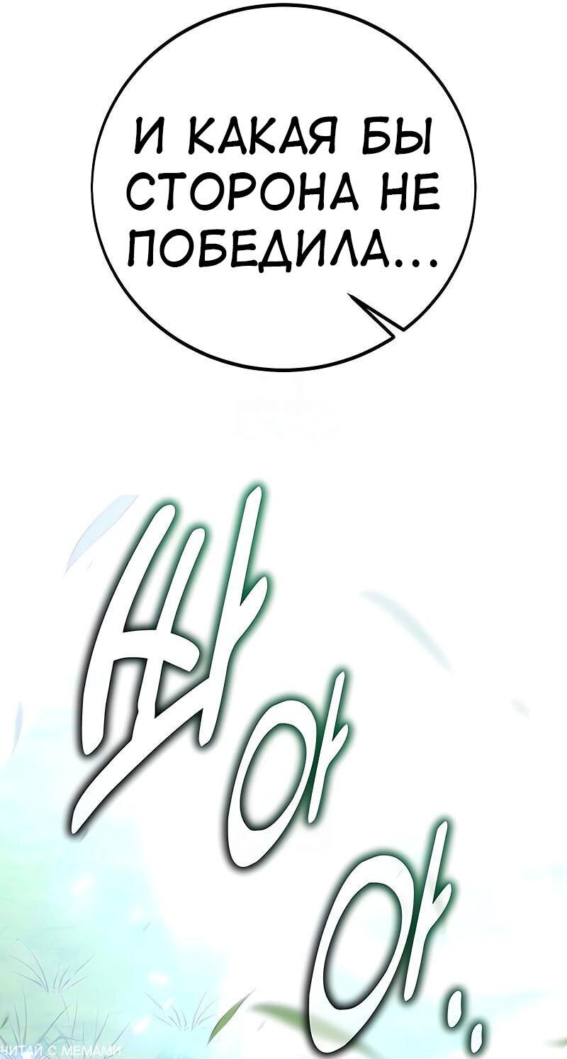Read Я убил игрока академии RU Manga Online