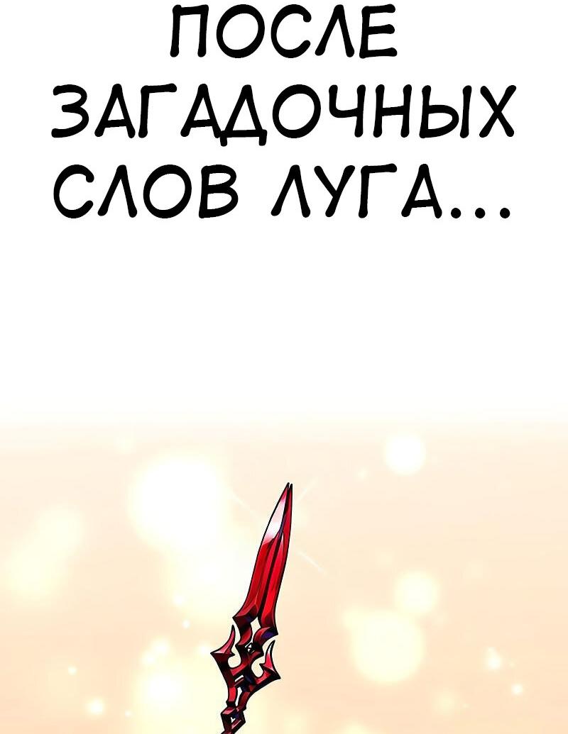 Read Я убил игрока академии RU Manga Online