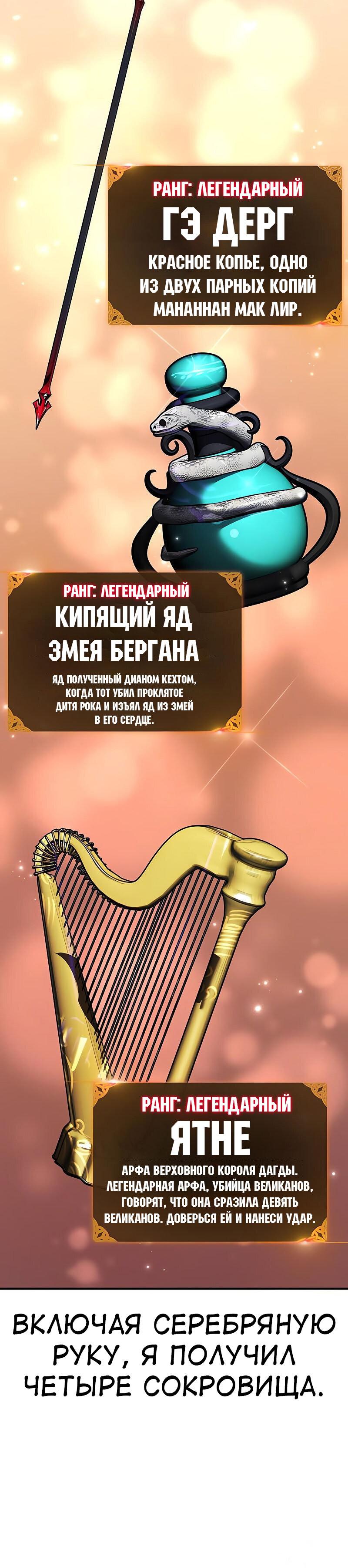 Read Я убил игрока академии RU Manga Online