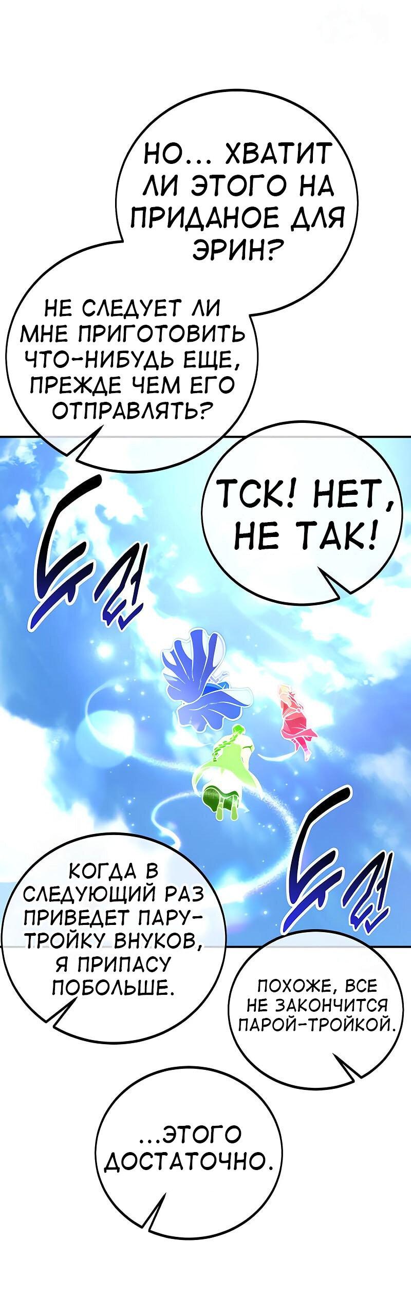 Read Я убил игрока академии RU Manga Online