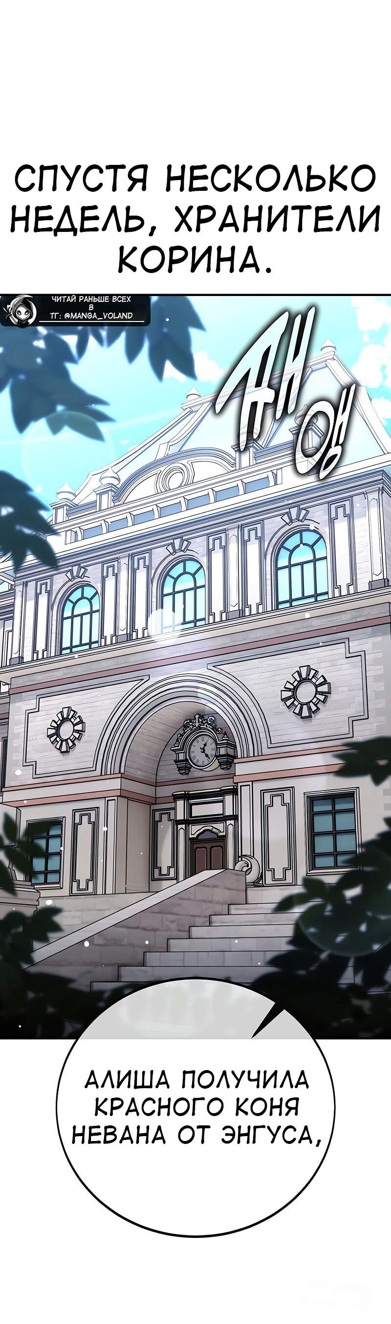 Read Я убил игрока академии RU Manga Online