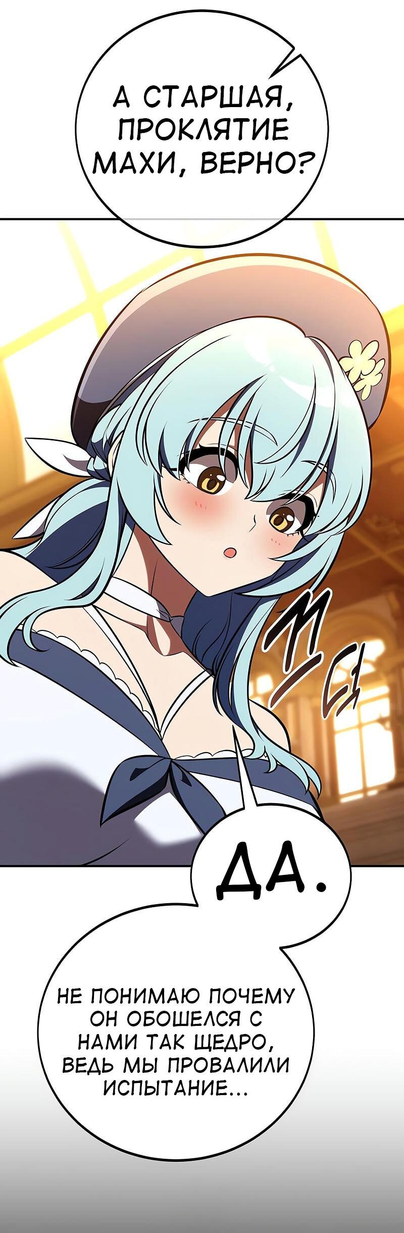 Read Я убил игрока академии RU Manga Online