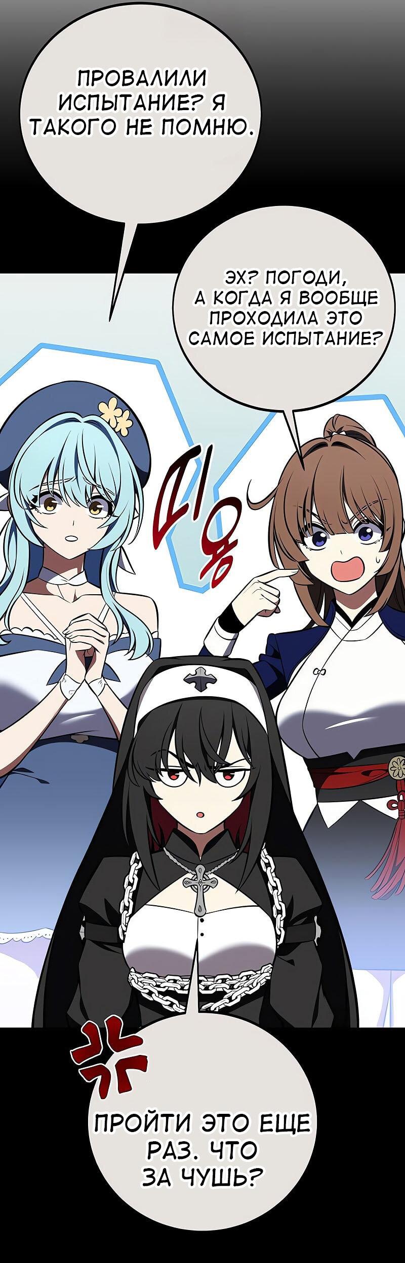 Read Я убил игрока академии RU Manga Online