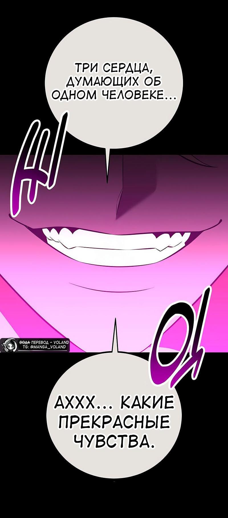 Read Я убил игрока академии RU Manga Online