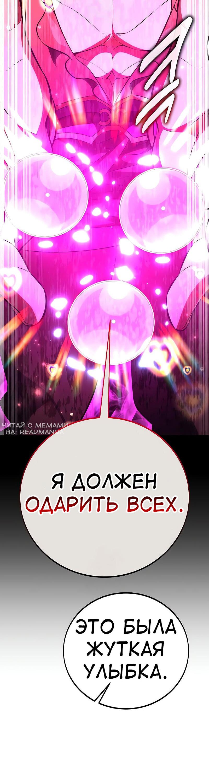 Read Я убил игрока академии RU Manga Online