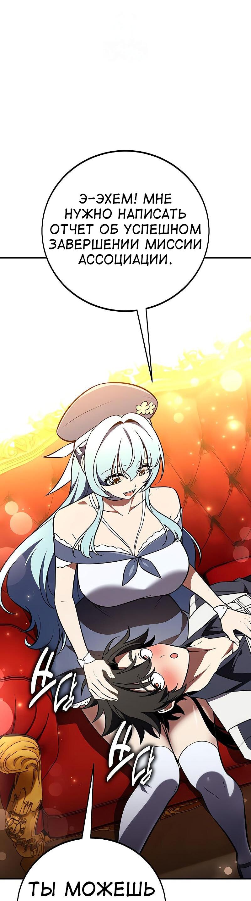 Read Я убил игрока академии RU Manga Online
