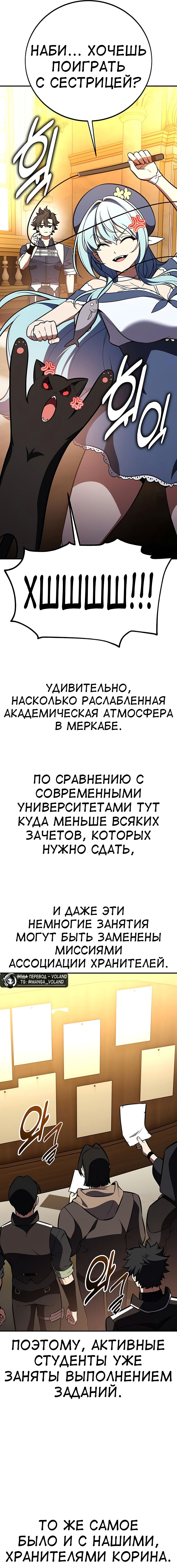 Read Я убил игрока академии RU Manga Online
