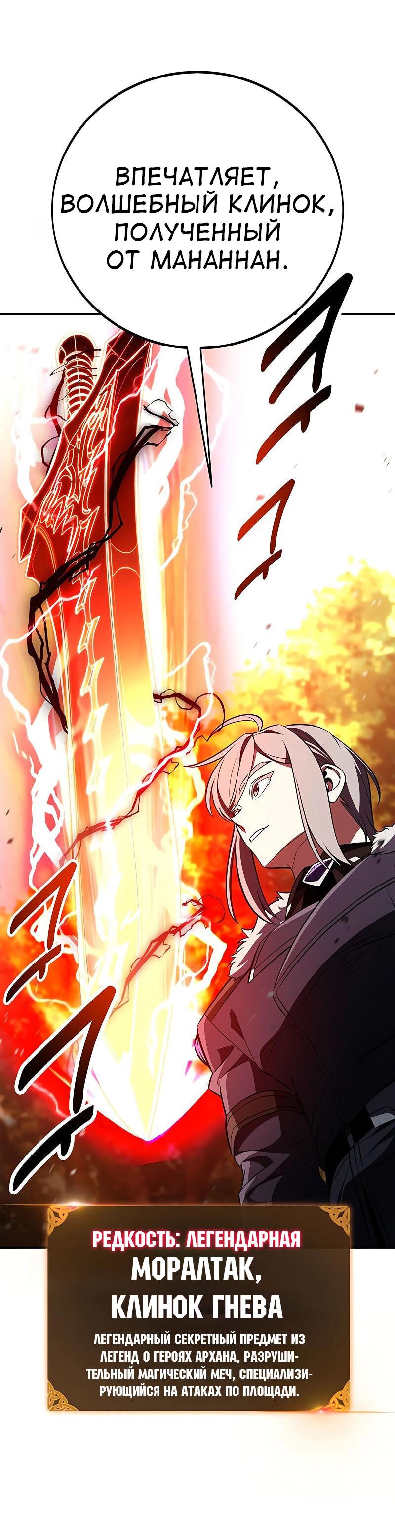 Read Я убил игрока академии RU Manga Online