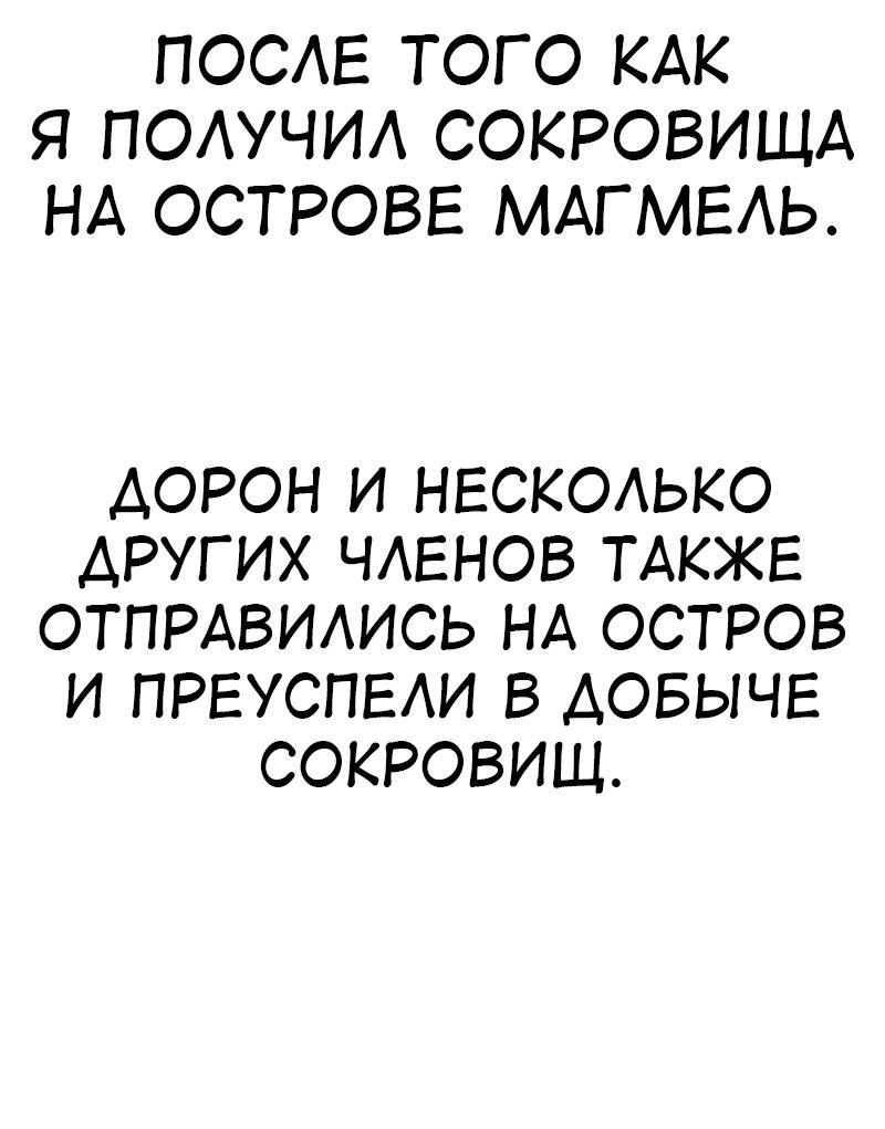 Read Я убил игрока академии RU Manga Online