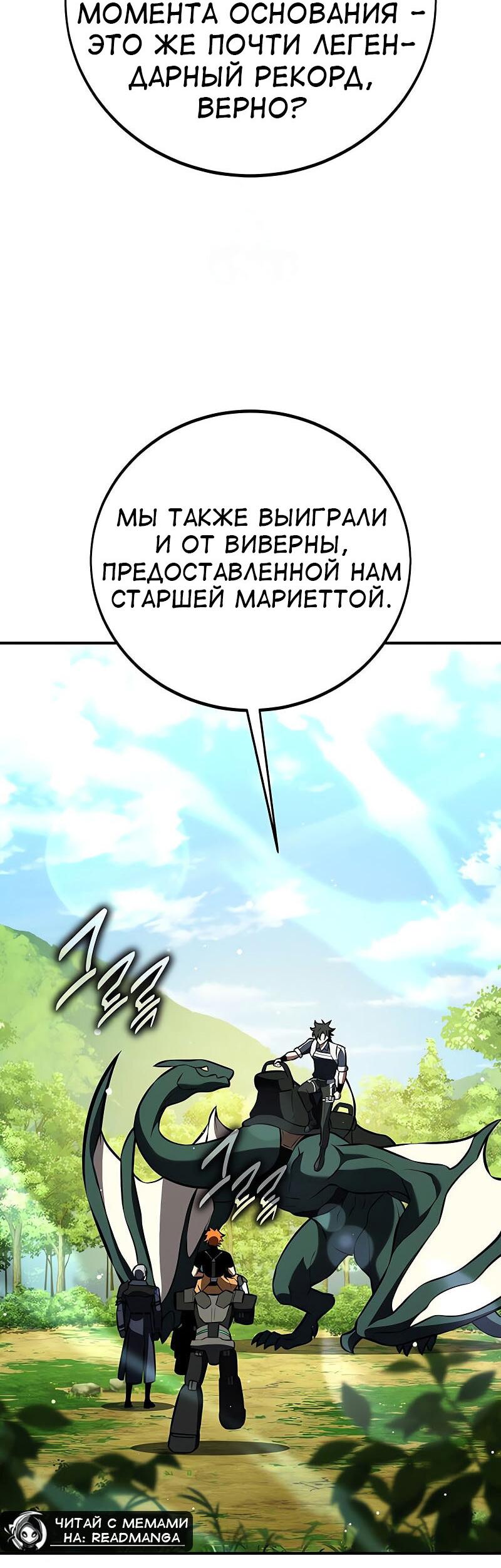 Read Я убил игрока академии RU Manga Online