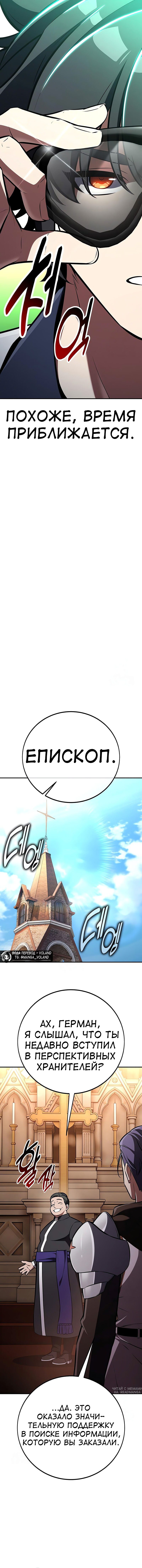 Read Я убил игрока академии RU Manga Online