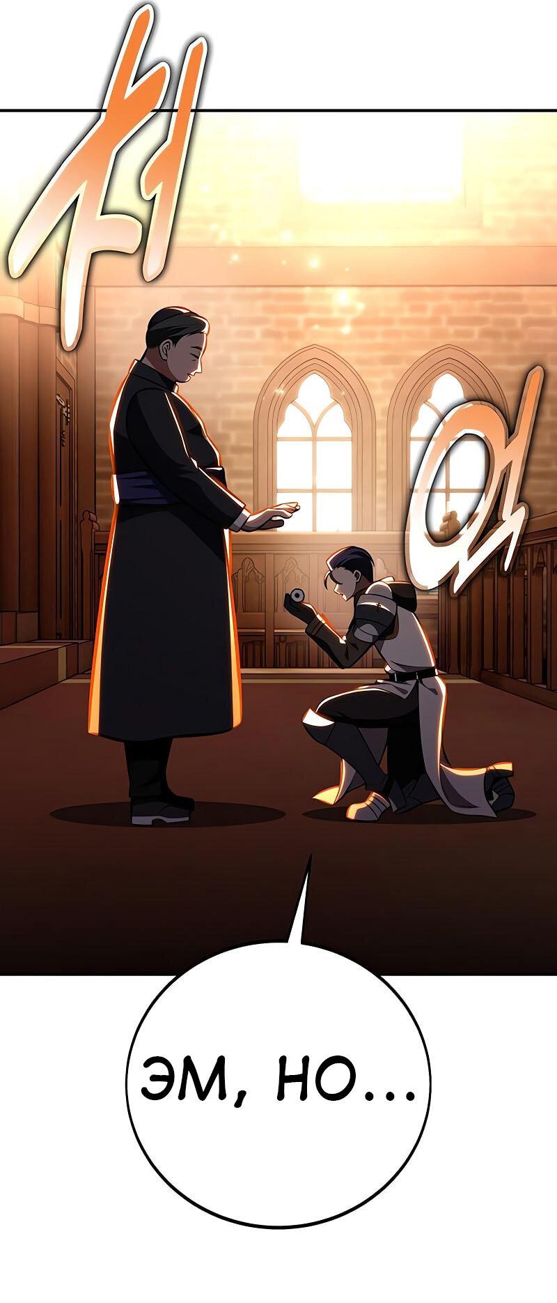 Read Я убил игрока академии RU Manga Online