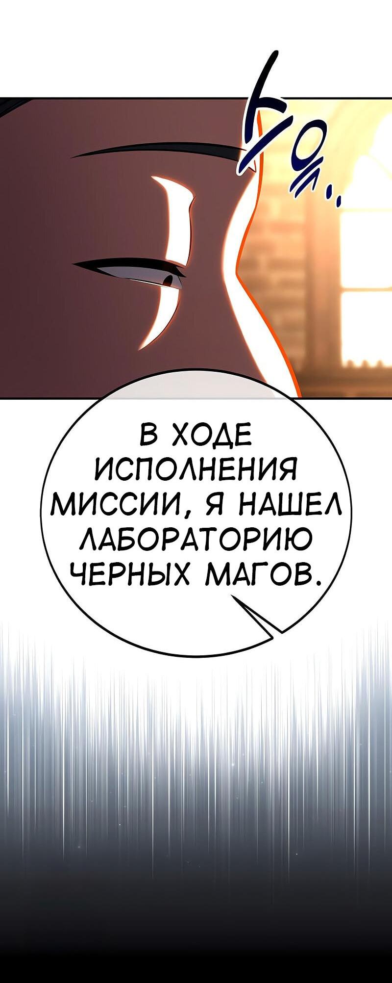 Read Я убил игрока академии RU Manga Online