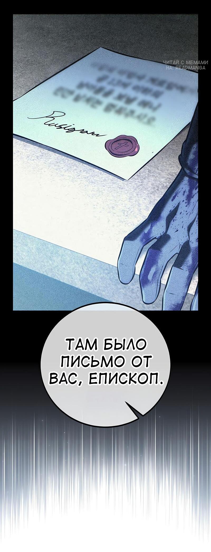 Read Я убил игрока академии RU Manga Online